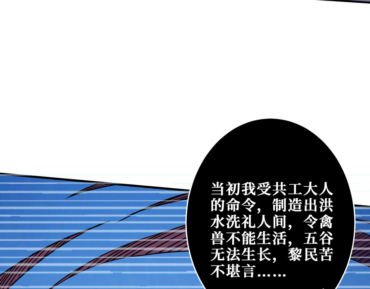 噬神纪韩漫全集-第276话 冲破封印的凶兽无删减无遮挡章节图片 