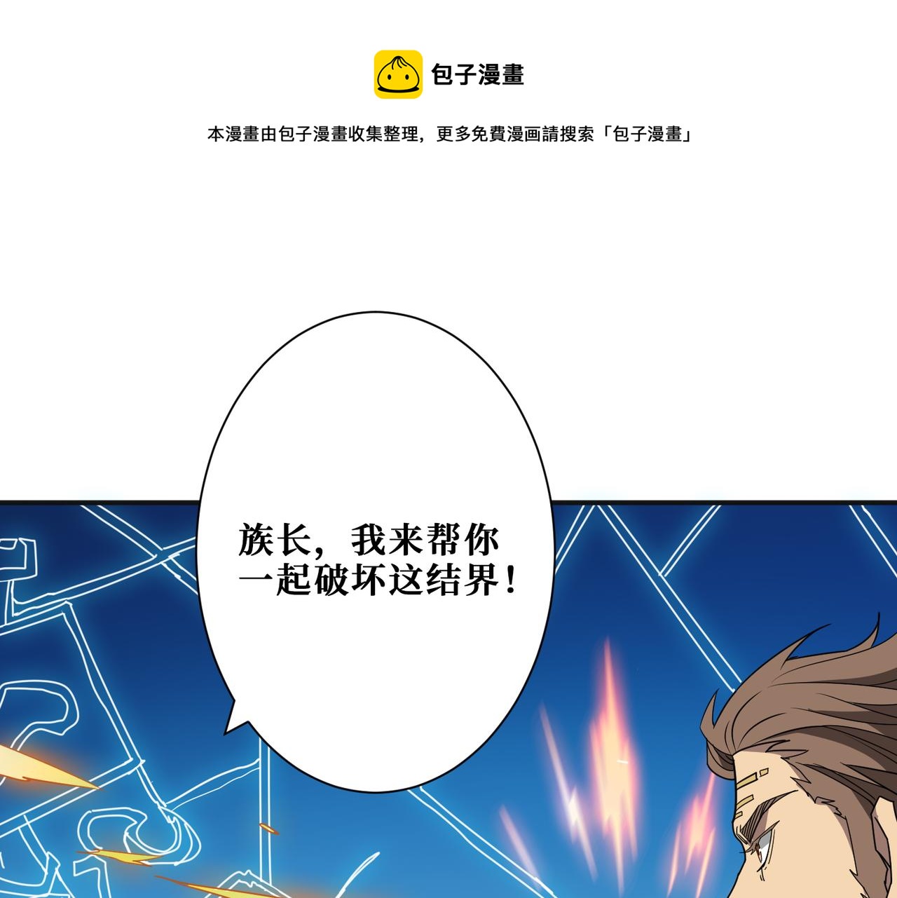 噬神纪韩漫全集-第277话 我裂开了无删减无遮挡章节图片 