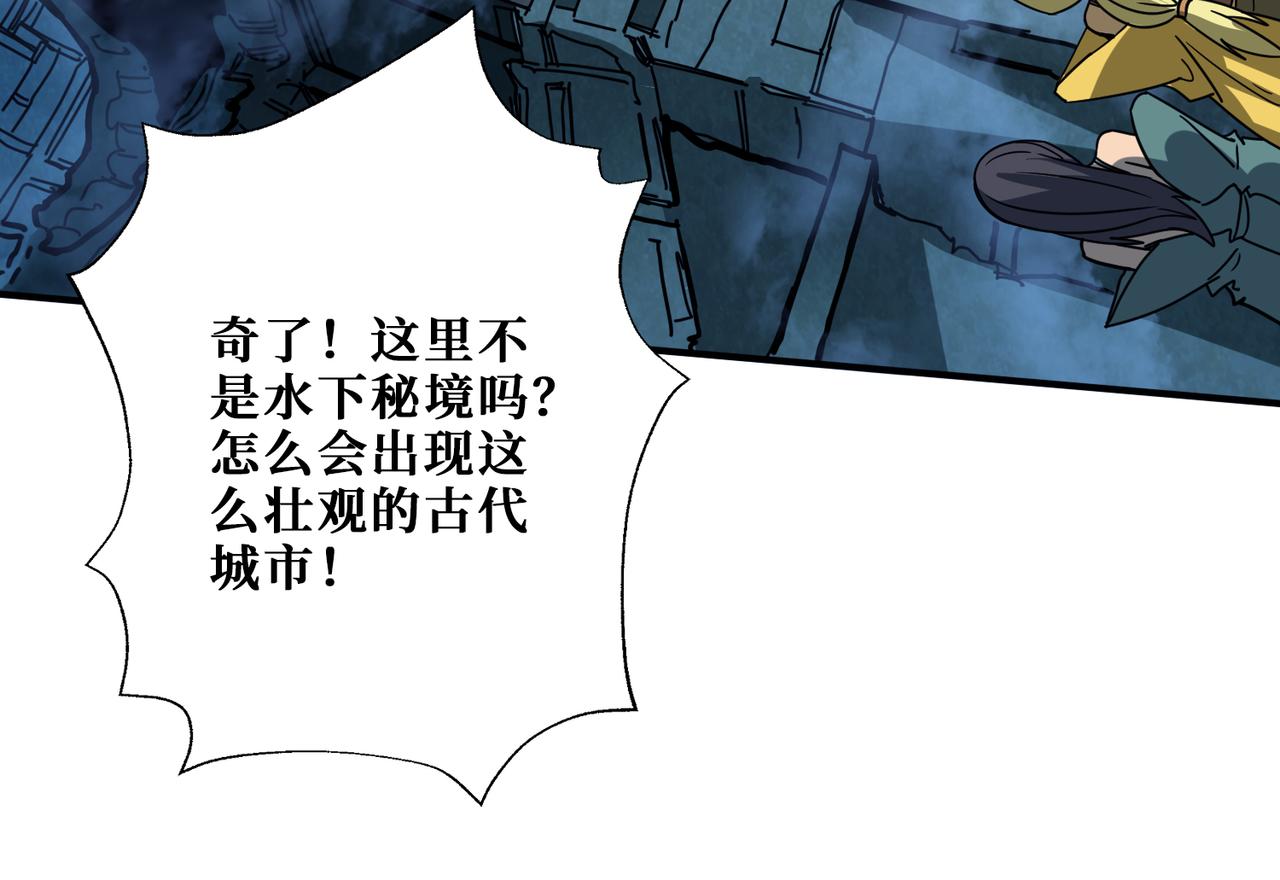 噬神纪韩漫全集-第277话 我裂开了无删减无遮挡章节图片 