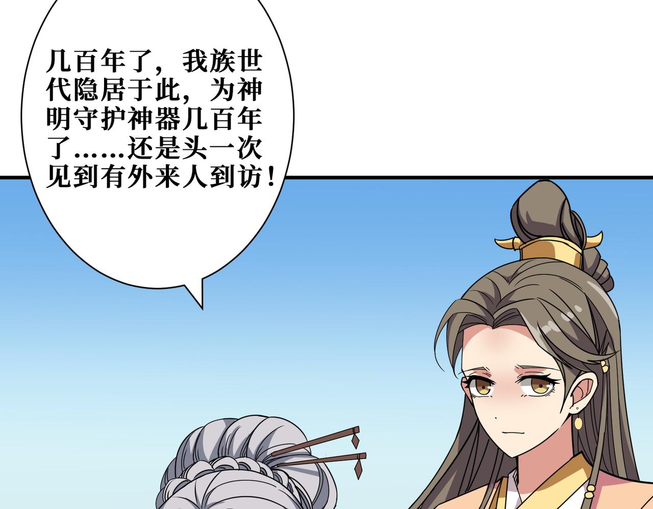噬神纪韩漫全集-第277话 我裂开了无删减无遮挡章节图片 