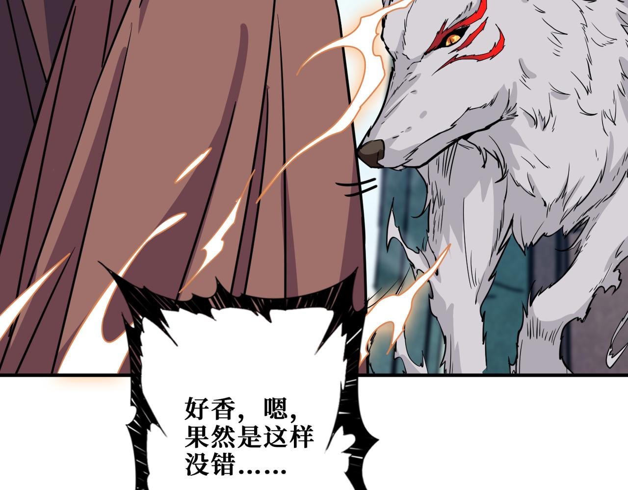 噬神纪韩漫全集-第277话 我裂开了无删减无遮挡章节图片 