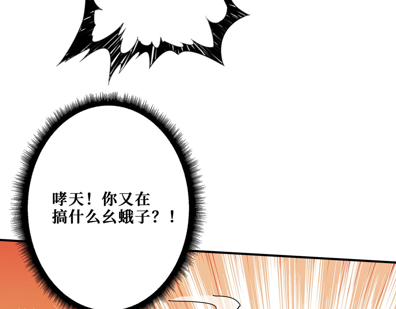 噬神纪韩漫全集-第277话 我裂开了无删减无遮挡章节图片 