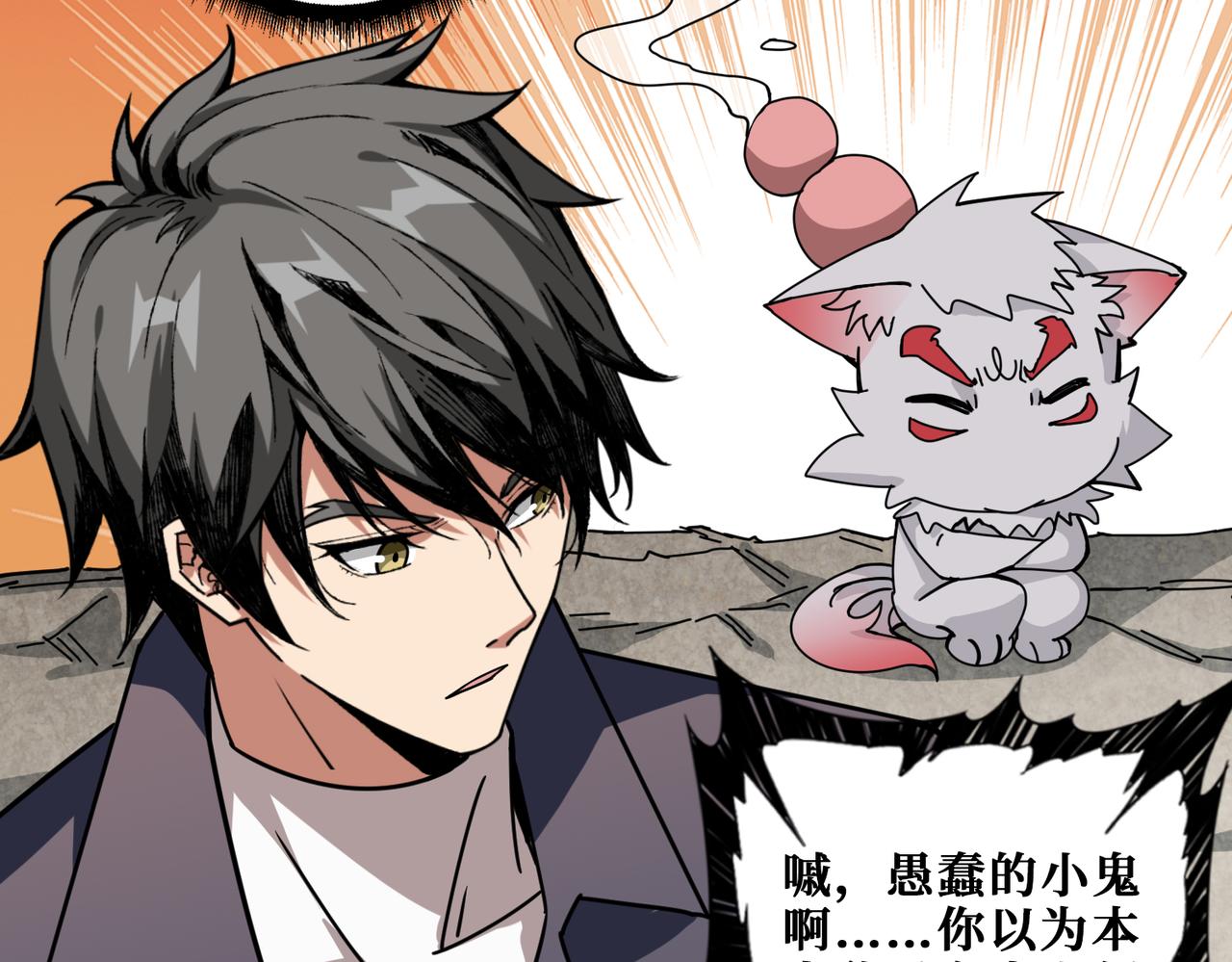 噬神纪韩漫全集-第277话 我裂开了无删减无遮挡章节图片 