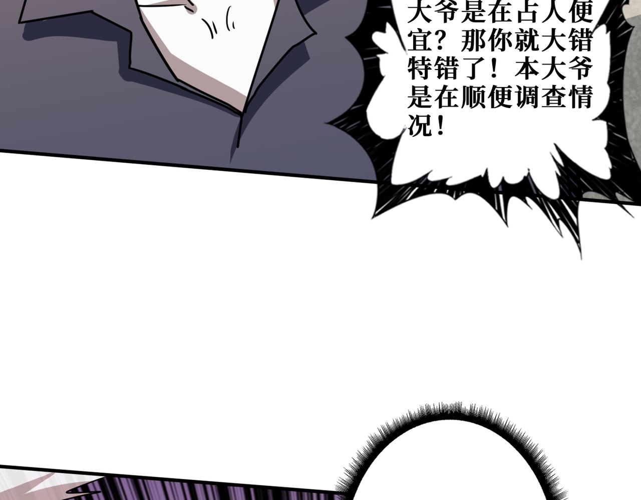 噬神纪韩漫全集-第277话 我裂开了无删减无遮挡章节图片 