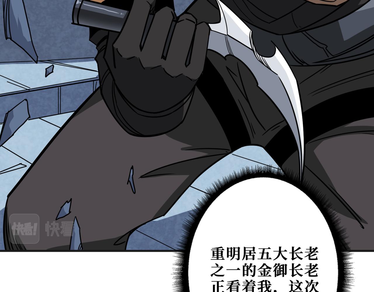 噬神纪韩漫全集-第277话 我裂开了无删减无遮挡章节图片 