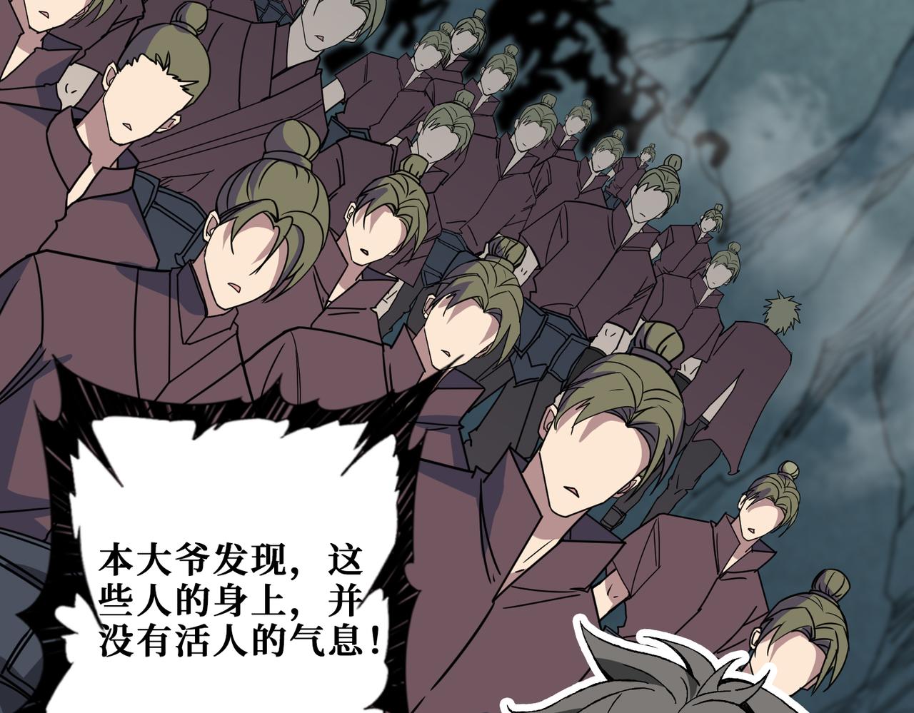 噬神纪韩漫全集-第277话 我裂开了无删减无遮挡章节图片 