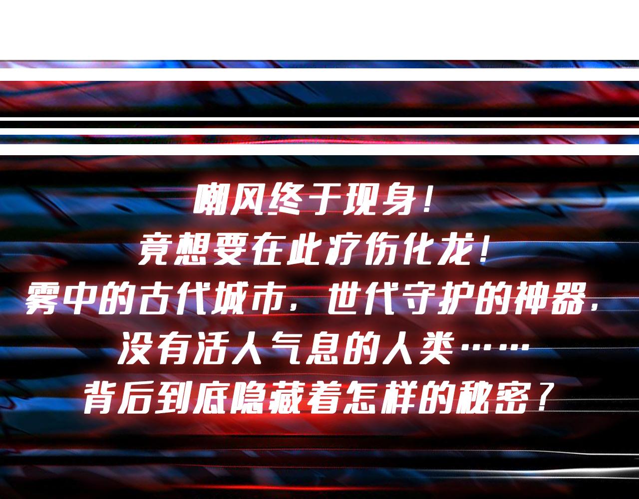 噬神纪韩漫全集-第277话 我裂开了无删减无遮挡章节图片 