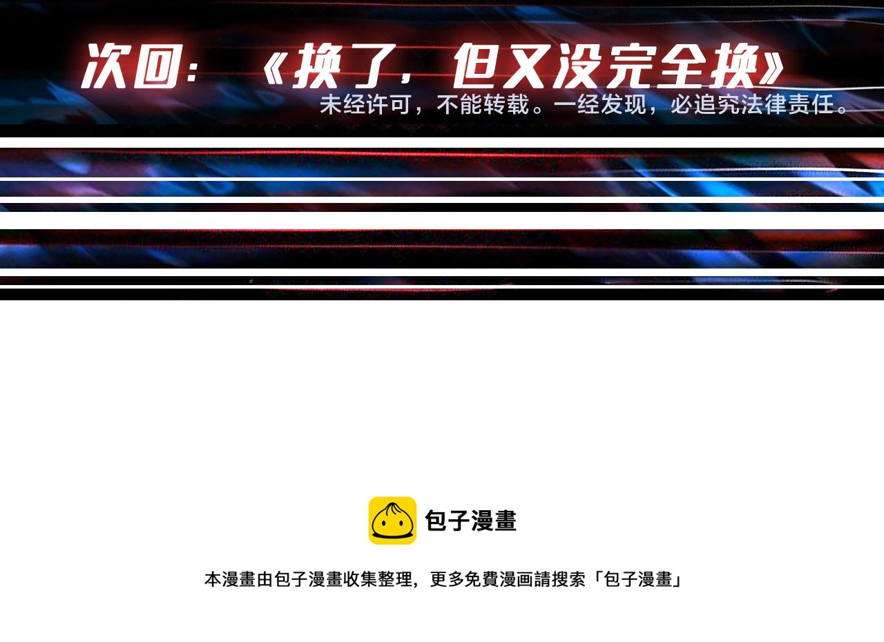 噬神纪韩漫全集-第277话 我裂开了无删减无遮挡章节图片 