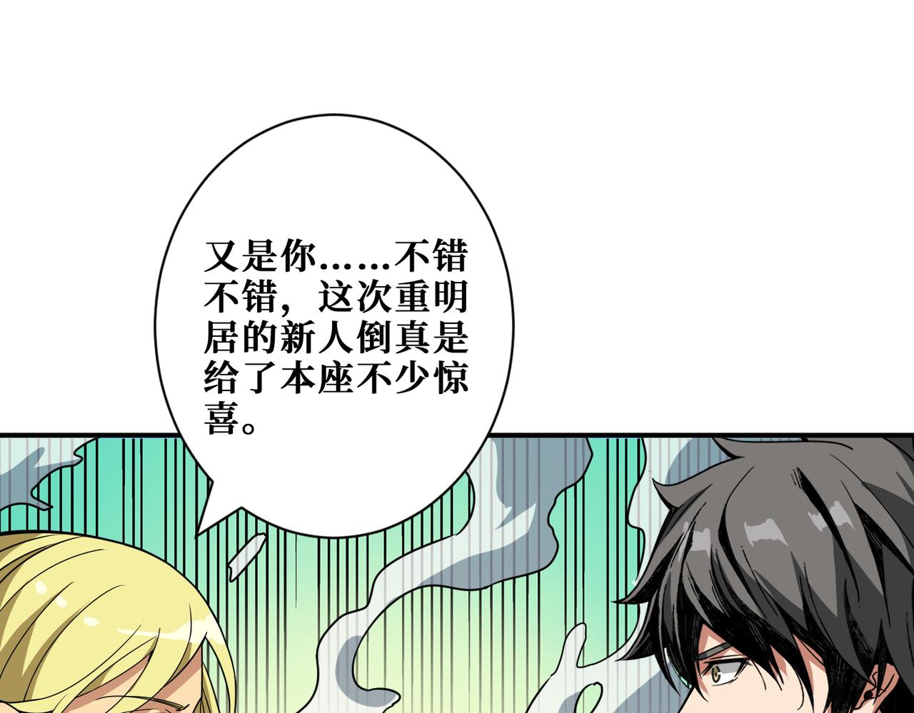 噬神纪韩漫全集-第277话 我裂开了无删减无遮挡章节图片 