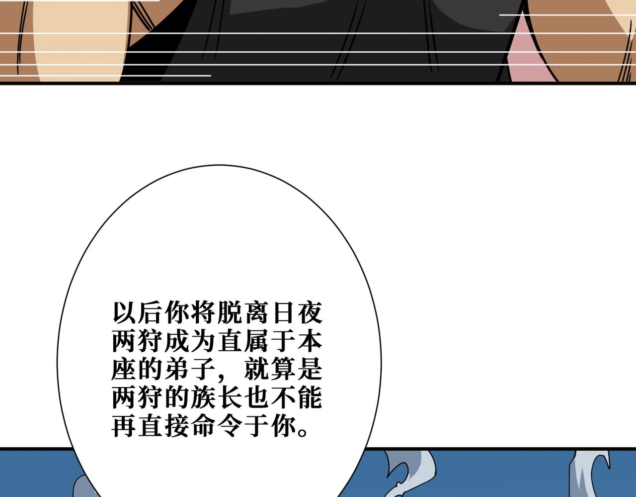 噬神纪韩漫全集-第277话 我裂开了无删减无遮挡章节图片 