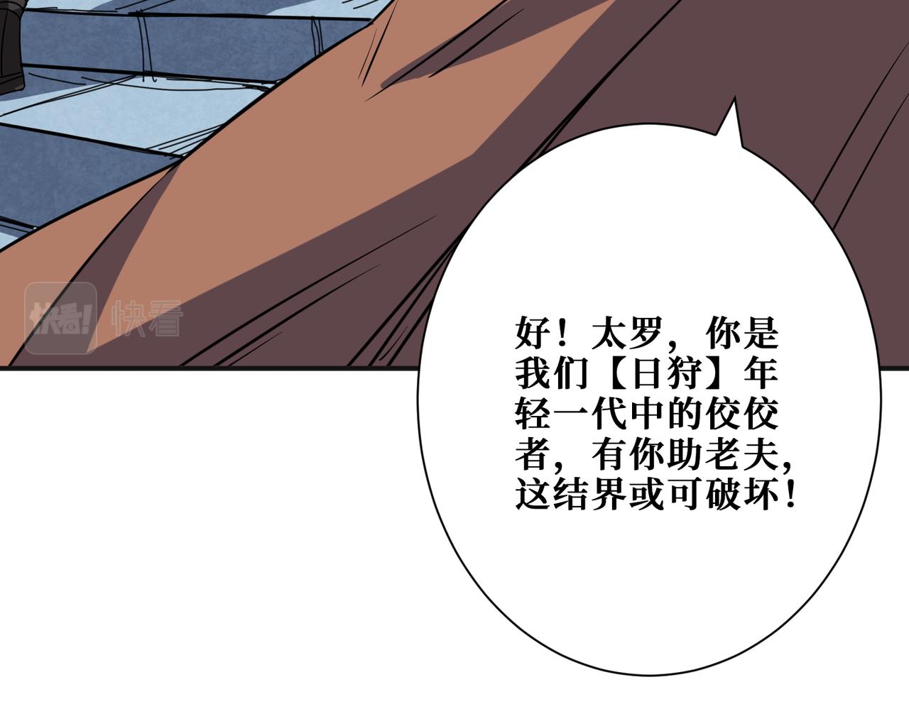 噬神纪韩漫全集-第277话 我裂开了无删减无遮挡章节图片 