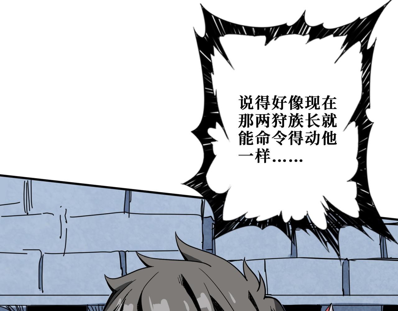 噬神纪韩漫全集-第277话 我裂开了无删减无遮挡章节图片 