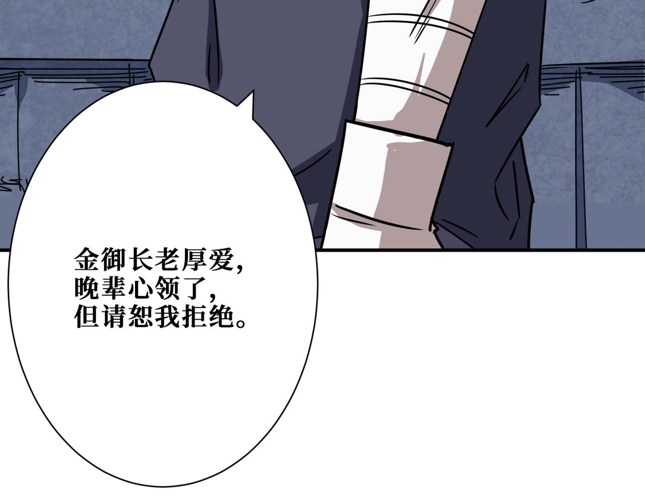 噬神纪韩漫全集-第277话 我裂开了无删减无遮挡章节图片 
