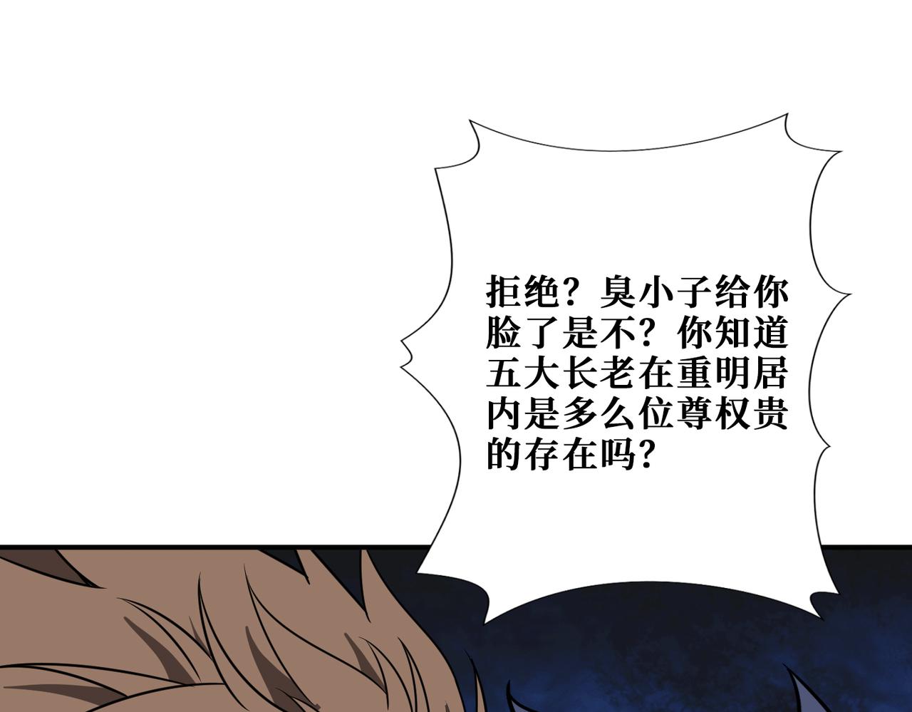 噬神纪韩漫全集-第277话 我裂开了无删减无遮挡章节图片 