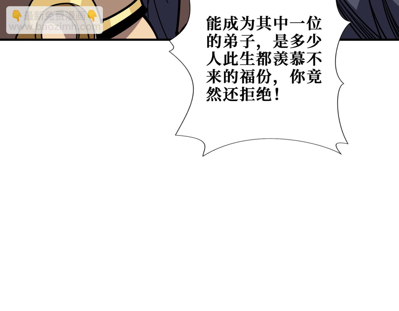 噬神纪韩漫全集-第277话 我裂开了无删减无遮挡章节图片 