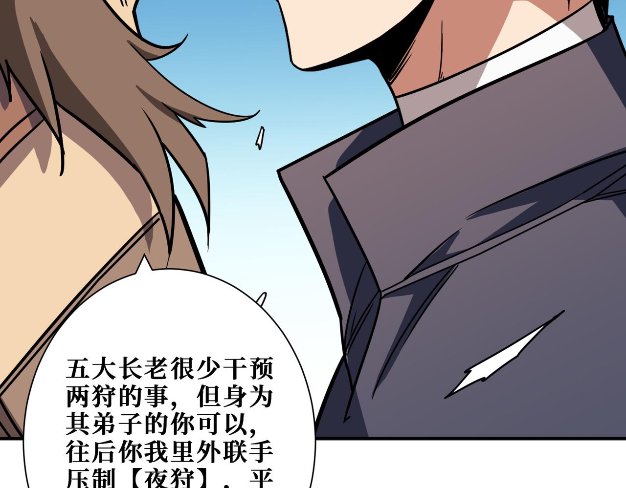 噬神纪韩漫全集-第277话 我裂开了无删减无遮挡章节图片 