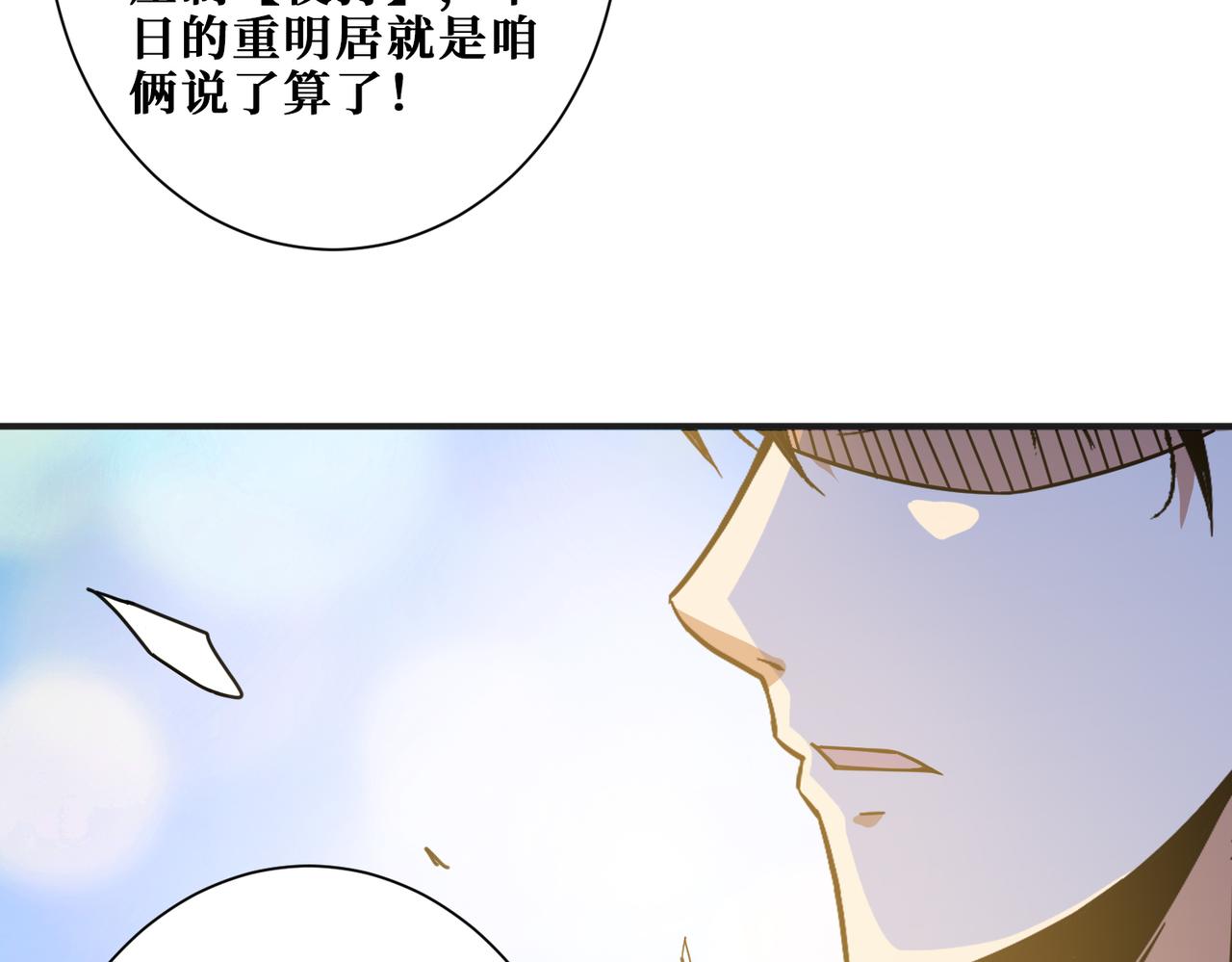 噬神纪韩漫全集-第277话 我裂开了无删减无遮挡章节图片 