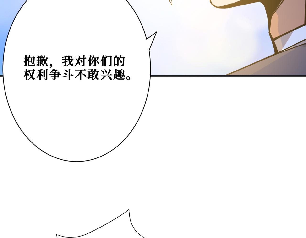 噬神纪韩漫全集-第277话 我裂开了无删减无遮挡章节图片 