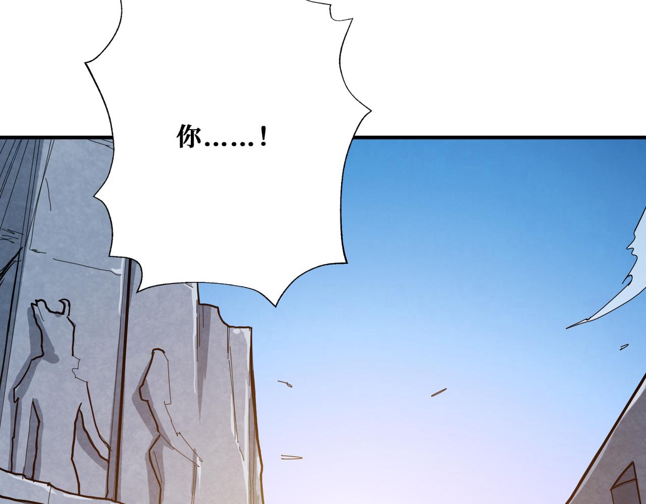 噬神纪韩漫全集-第277话 我裂开了无删减无遮挡章节图片 