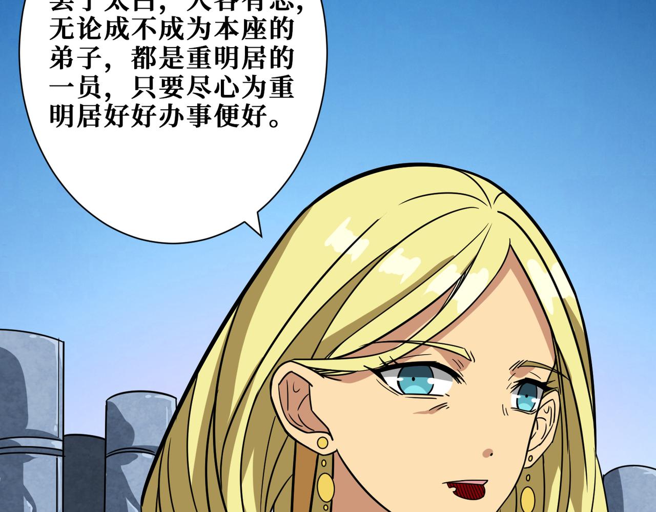 噬神纪韩漫全集-第277话 我裂开了无删减无遮挡章节图片 