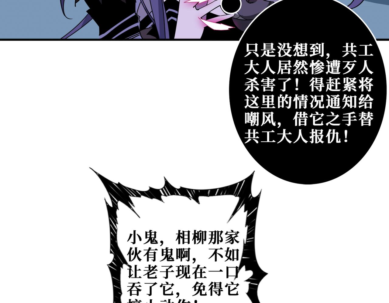 噬神纪韩漫全集-第277话 我裂开了无删减无遮挡章节图片 