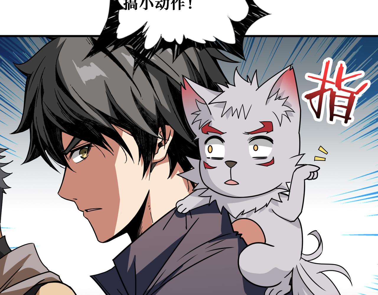 噬神纪韩漫全集-第277话 我裂开了无删减无遮挡章节图片 