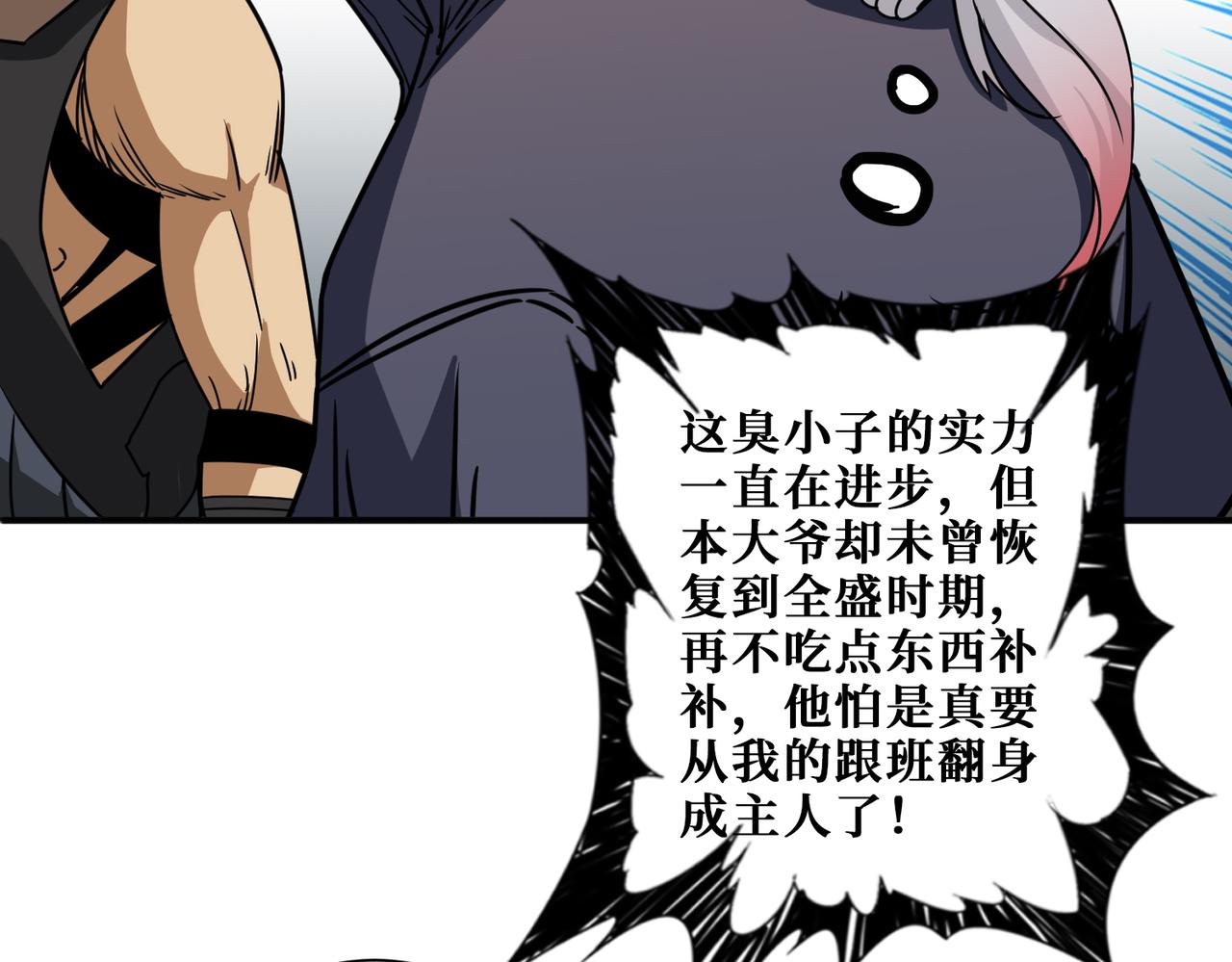 噬神纪韩漫全集-第277话 我裂开了无删减无遮挡章节图片 