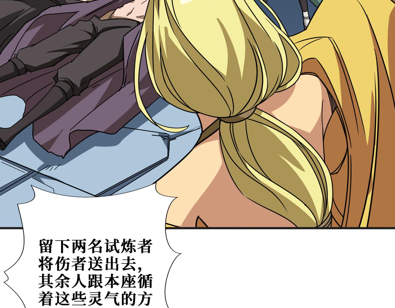 噬神纪韩漫全集-第277话 我裂开了无删减无遮挡章节图片 