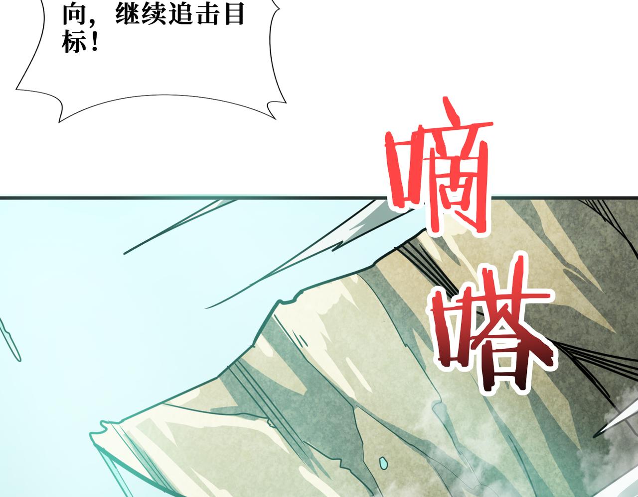 噬神纪韩漫全集-第277话 我裂开了无删减无遮挡章节图片 