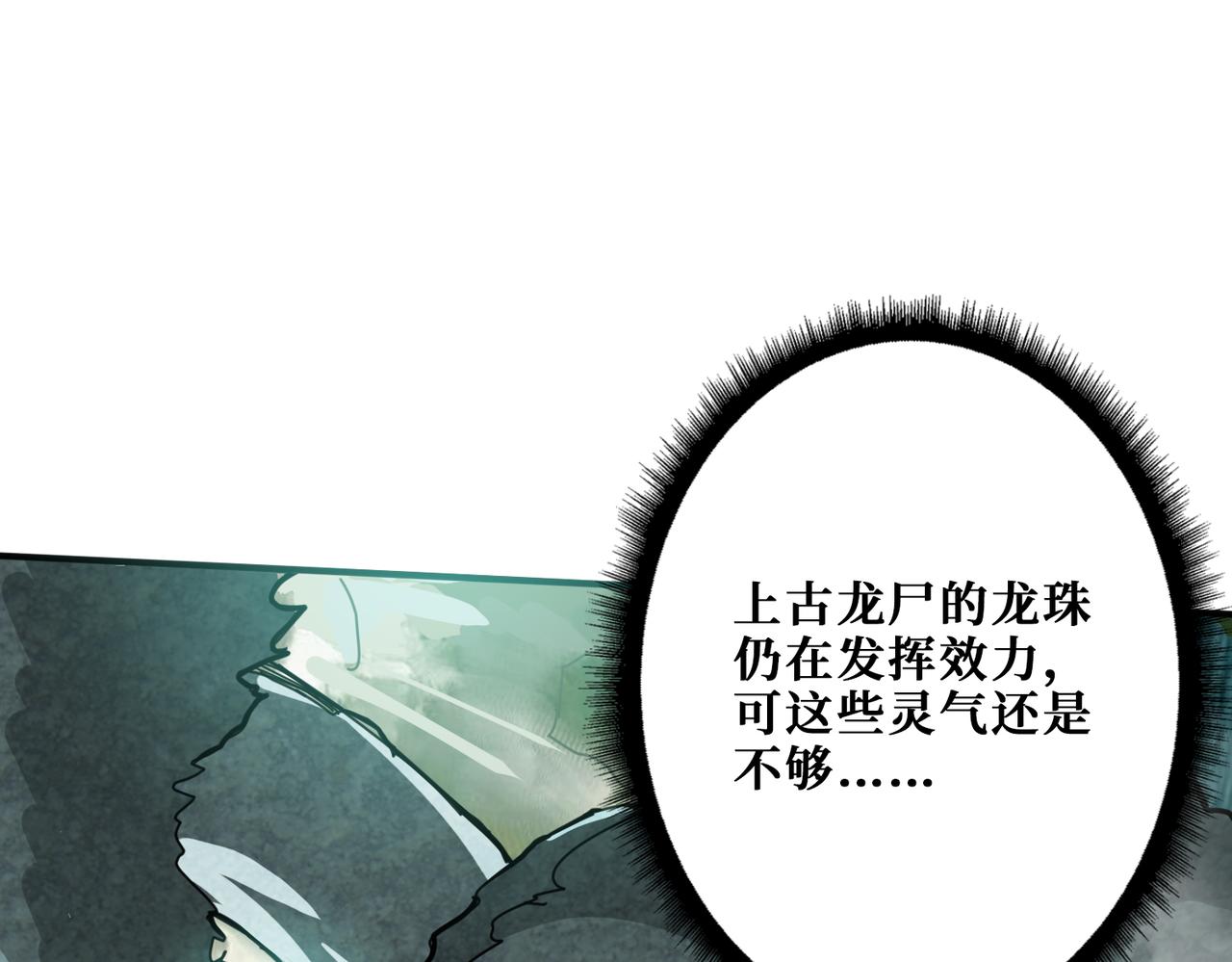 噬神纪韩漫全集-第277话 我裂开了无删减无遮挡章节图片 