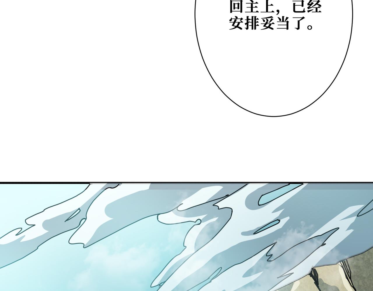 噬神纪韩漫全集-第277话 我裂开了无删减无遮挡章节图片 