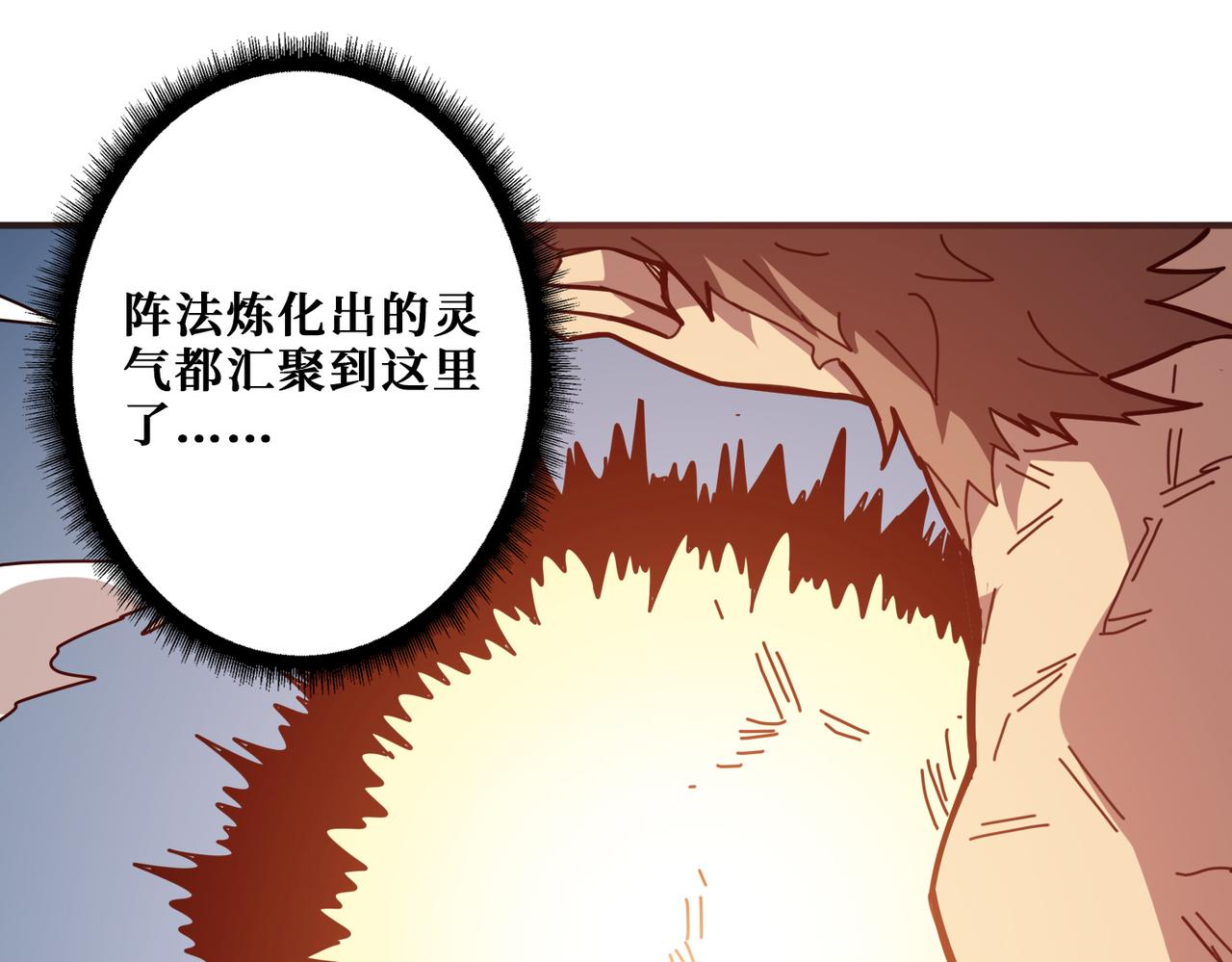 噬神纪韩漫全集-第277话 我裂开了无删减无遮挡章节图片 