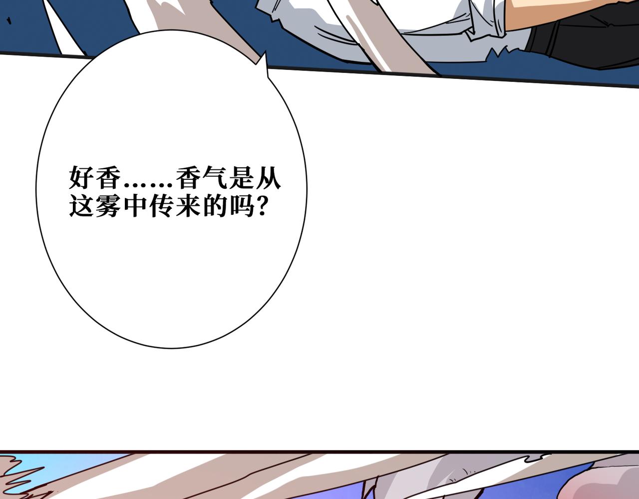 噬神纪韩漫全集-第277话 我裂开了无删减无遮挡章节图片 