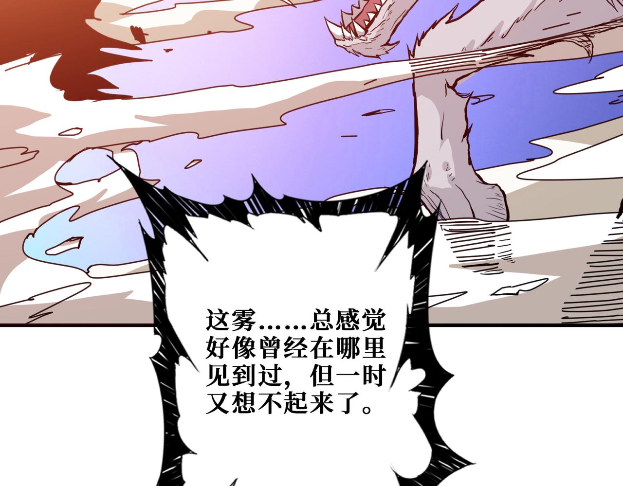 噬神纪韩漫全集-第277话 我裂开了无删减无遮挡章节图片 