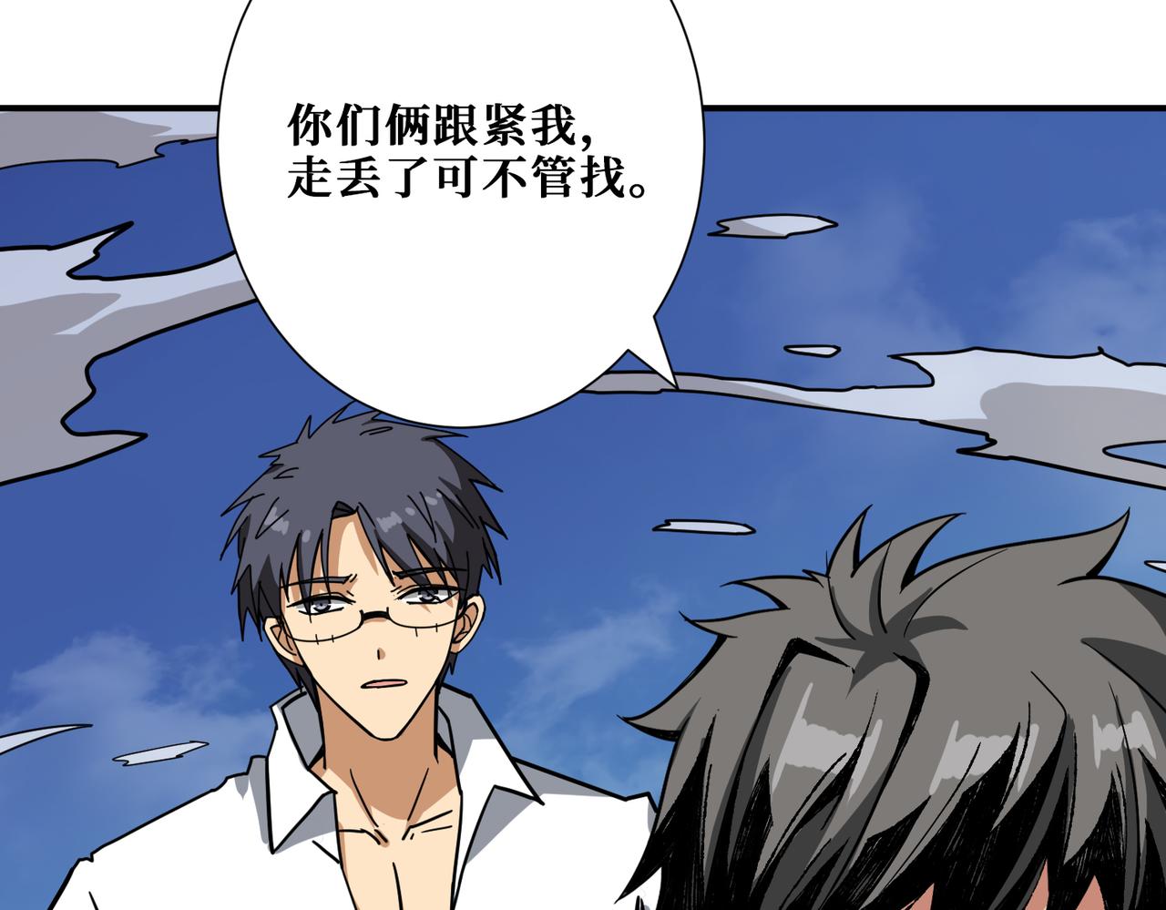 噬神纪韩漫全集-第277话 我裂开了无删减无遮挡章节图片 