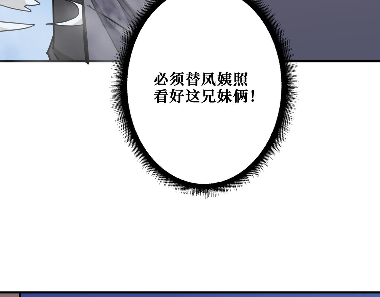 噬神纪韩漫全集-第277话 我裂开了无删减无遮挡章节图片 
