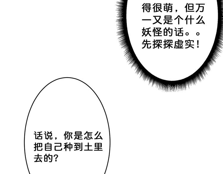 噬神纪韩漫全集-第27话 斩魔无删减无遮挡章节图片 
