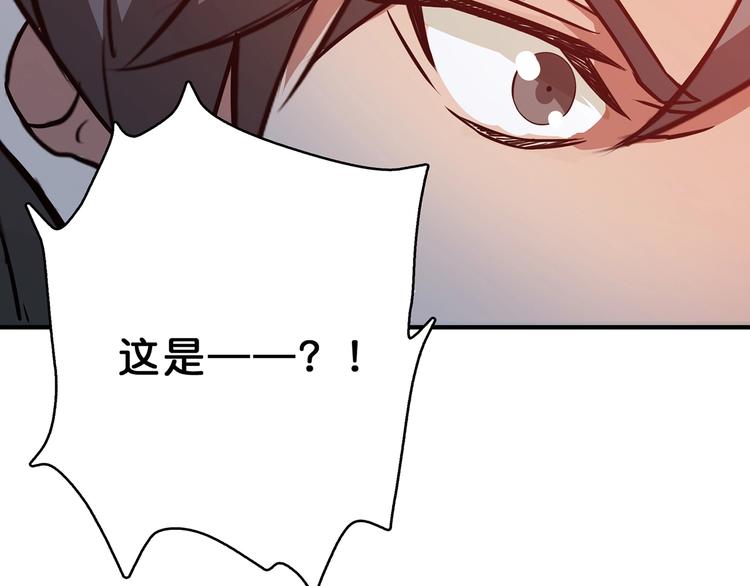 噬神纪韩漫全集-第27话 斩魔无删减无遮挡章节图片 