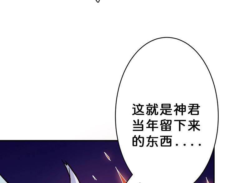 噬神纪韩漫全集-第27话 斩魔无删减无遮挡章节图片 