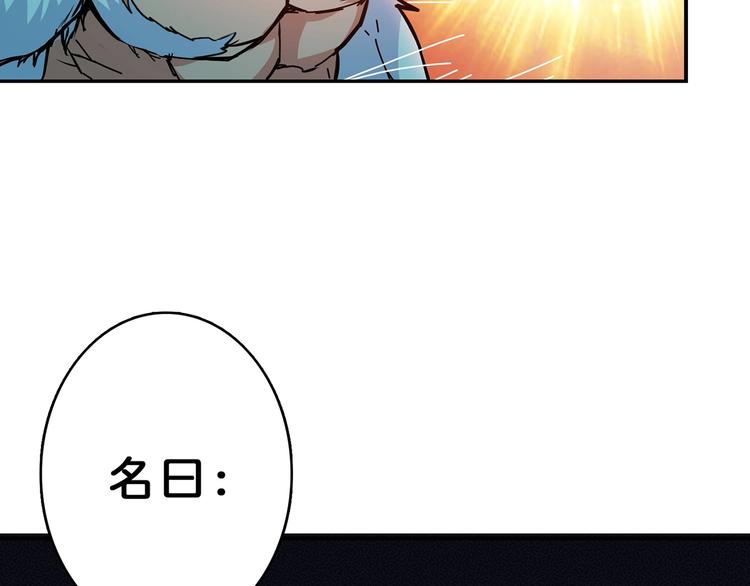 噬神纪韩漫全集-第27话 斩魔无删减无遮挡章节图片 