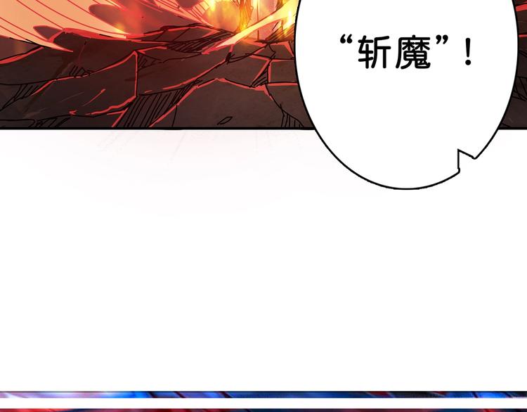 噬神纪韩漫全集-第27话 斩魔无删减无遮挡章节图片 