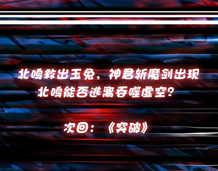 噬神纪韩漫全集-第27话 斩魔无删减无遮挡章节图片 