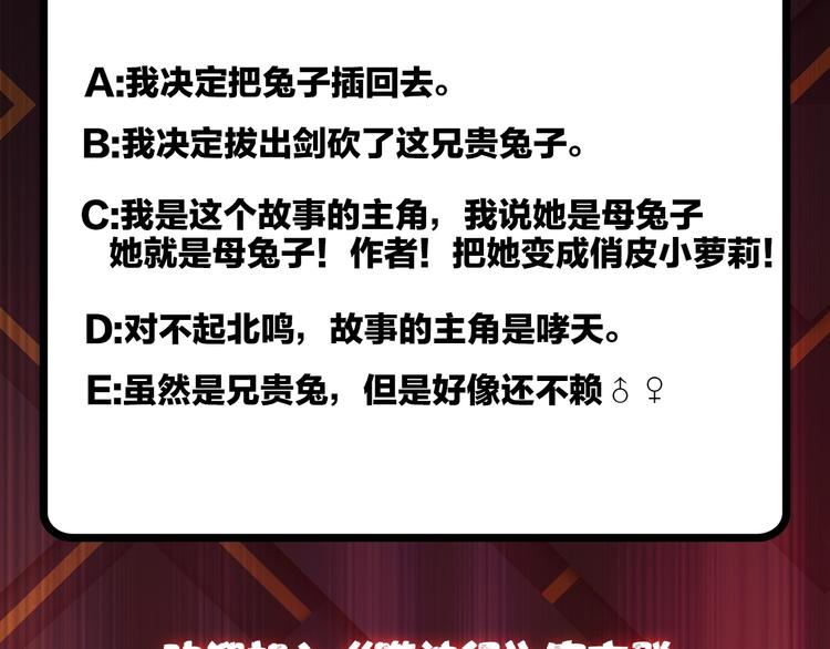噬神纪韩漫全集-第27话 斩魔无删减无遮挡章节图片 