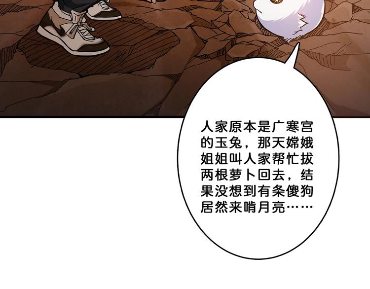 噬神纪韩漫全集-第27话 斩魔无删减无遮挡章节图片 