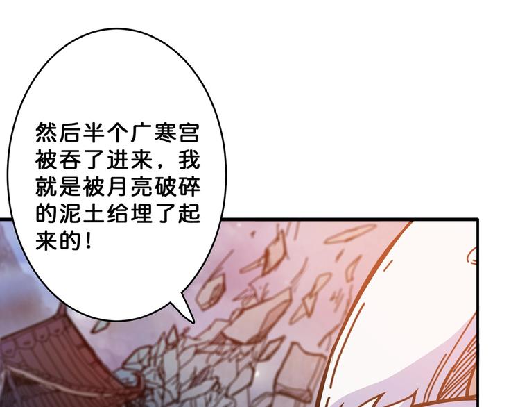 噬神纪韩漫全集-第27话 斩魔无删减无遮挡章节图片 