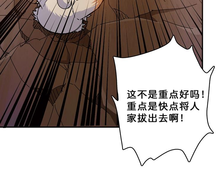 噬神纪韩漫全集-第27话 斩魔无删减无遮挡章节图片 