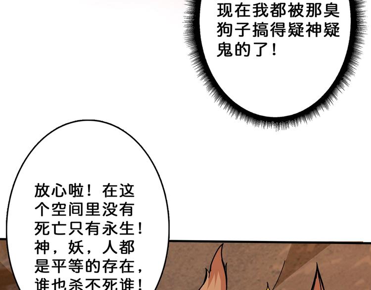 噬神纪韩漫全集-第27话 斩魔无删减无遮挡章节图片 