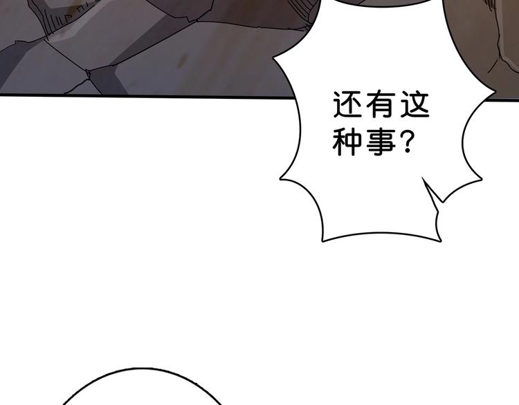 噬神纪韩漫全集-第27话 斩魔无删减无遮挡章节图片 