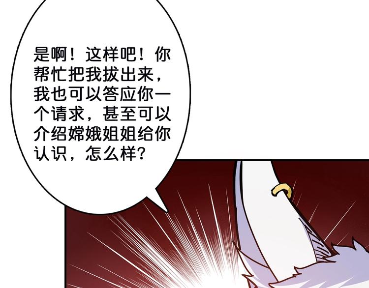 噬神纪韩漫全集-第27话 斩魔无删减无遮挡章节图片 
