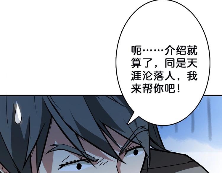 噬神纪韩漫全集-第27话 斩魔无删减无遮挡章节图片 